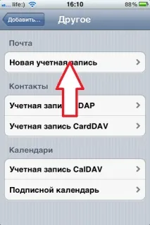 Як налаштувати пошту Yandex на iPhone налаштувати