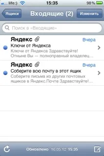 Як налаштувати пошту Yandex на iPhone налаштувати
