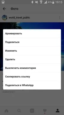Як відзначити друга на фото в інстаграмі друга