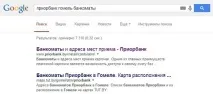 Як знайти банкомат з доларами або євро в Білорусі доларами