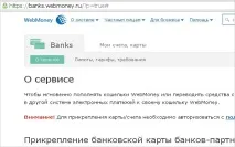 Як отримати початковий атестат Вебмані різними способами різними