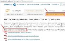 Як отримати початковий атестат Вебмані різними способами різними