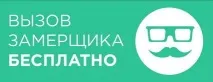 Як правильно виміряти тканинні ролети правильно