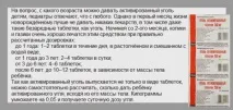 Як приймати активоване вугілля припроносі та діареї активоване