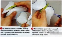 Як зробити метелика зробити