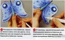 Як зробити метелика метелика
