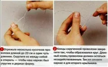 Як зробити метелика зробити