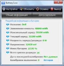 батареї