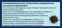Як приймати активоване вугілля припроносі та діареї припроносі