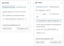 Як зробити власний сервіс розсилок з гарантованою доставкою листів, Просто роби так власний