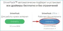 Як встановити драйвера на ноутбук ноутбук