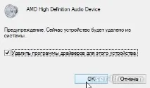 Як видалити драйвер у Windows 7, 8, 10 - Комп’ютерна допомога драйвер