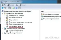 Як видалити драйвер у Windows 7, 8, 10 - Комп’ютерна допомога комп