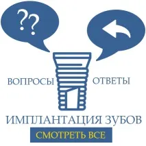 імплант