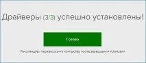 Як встановити драйвера на ноутбук встановити