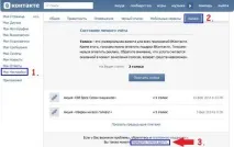контакті