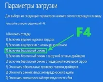 Як запустити Віндовс у безпечному режимі, Чокнуті Гроші режимі