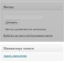 Як вивести мініатюру запису в анонсі Wordpress анонсі