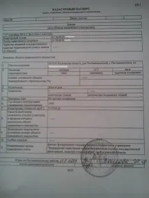квартиру