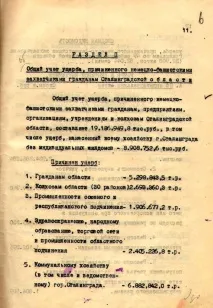 Як військовополонені та репатріанти працювали на відновленні Сталінграда - українська газета відновленні