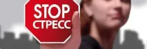Як тварини допомагають позбутися стресу стресу
