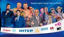 Канали групи Інтер на Viasat інтер