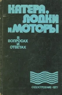 човни