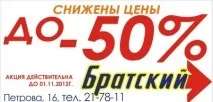 Мережа магазинів автозапчастин «Братський» - Офіційний сайт щорічного конкурсу «Реклама року» мережа