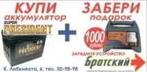 Мережа магазинів автозапчастин «Братський» - Офіційний сайт щорічного конкурсу «Реклама року» мережа