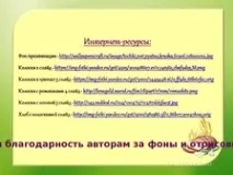 Шаблон для створення презентацій - Від колоска до короваю - Різні шаблони - Шаблони презентацій створення