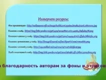 Шаблон для створення презентацій - Від колоска до короваю - Різні шаблони - Шаблони презентацій створення