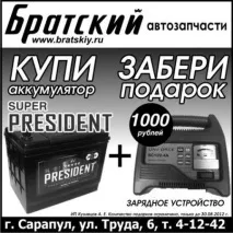 Мережа магазинів автозапчастин «Братський» - Офіційний сайт щорічного конкурсу «Реклама року» автозапчастин