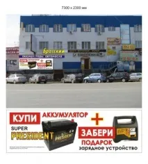 Мережа магазинів автозапчастин «Братський» - Офіційний сайт щорічного конкурсу «Реклама року» мережа