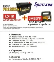Мережа магазинів автозапчастин «Братський» - Офіційний сайт щорічного конкурсу «Реклама року» братський