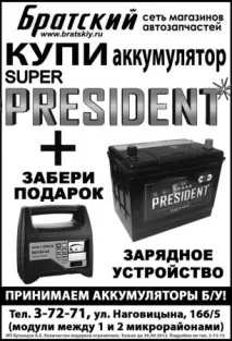 Мережа магазинів автозапчастин «Братський» - Офіційний сайт щорічного конкурсу «Реклама року» братський