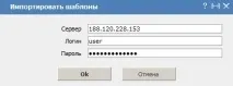 Шаблони користувачів (ISPmanager) шаблони