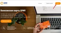 Ківі гаманець вхід особистий кабінет VISA QIWI Wallet (за номером телефону) гаманець