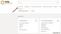 Ківі гаманець вхід особистий кабінет VISA QIWI Wallet (за номером телефону) гаманець