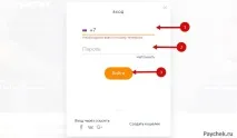 Ківі гаманець вхід особистий кабінет VISA QIWI Wallet (за номером телефону) вхід