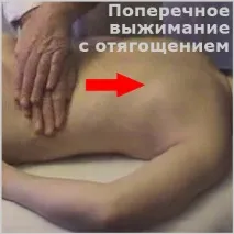 Класичний масаж спини прийом вичавлювання, відео-урок масаж