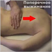 Класичний масаж спини прийом вичавлювання, відео-урок прийом