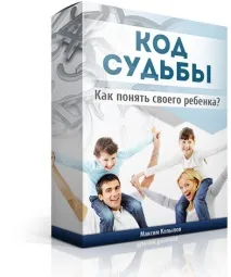 Код Долі дитини