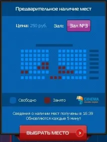Кінотеатр «Баргузін» (м вибору