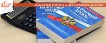 Коли державні установи сплачують податок на прибуток коли
