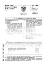 Корм сухий гранульований для собак. гранульований