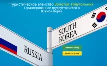 Корейська мрія Кореї
