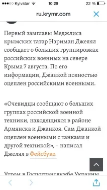 Кримська криза україни