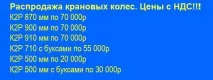 колеса