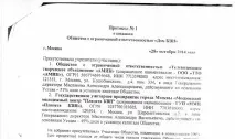 КВН (Хто Взяв Нерухомість) взяв