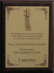 ландшафтна
